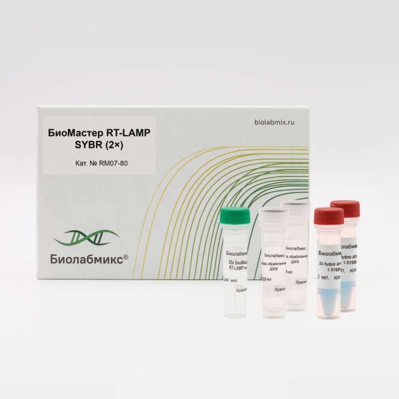 Набор БиоМастер RT-LAMP SYBR (2×) для обратной транскрипции и петлевой изотермической амплификации