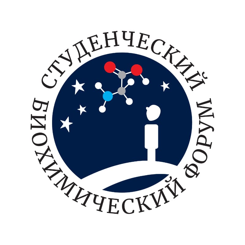 VI Студенческий биохимический форум