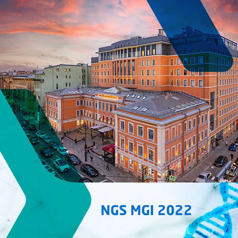 Конференция NGS MGI 2022 в Санкт-Петербурге