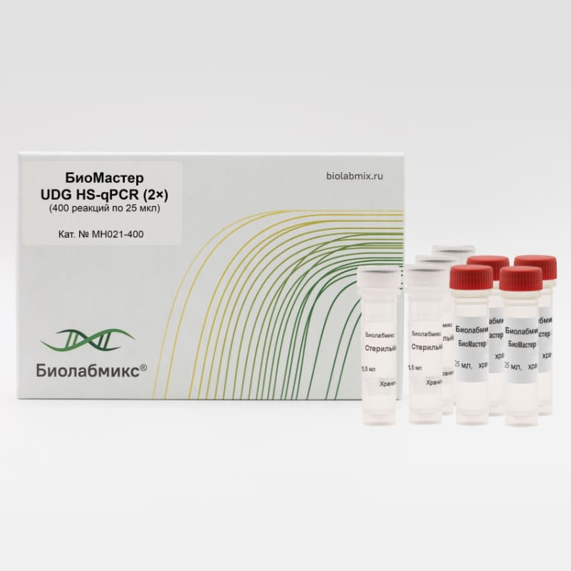 2Х смесь БиоМастер UDG HS-qPCR для проведения количественной ПЦР в реальном времени