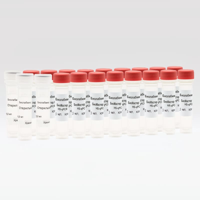 2Х смесь БиоМастер HS-qPCR для проведения ПЦР в реальном времени