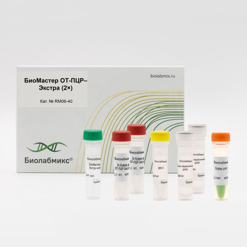 Набор реактивов БиоМастер ОТ-ПЦР–Экстра (2×) для проведения ОТ-ПЦР с длинных (до 9 кб) и сложных матриц