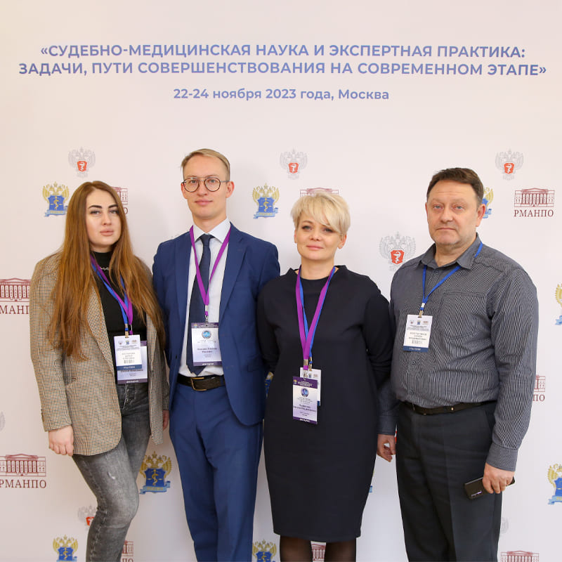 Всероссийский съезд судебных медиков: как это было?