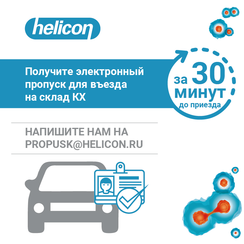 Изменение пропускного режима на складе