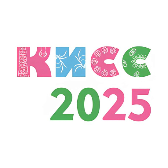 КИСС 2025