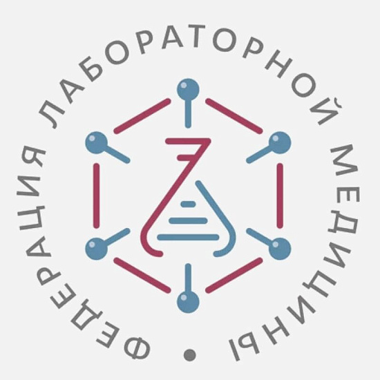 Приволжский форум специалистов лабораторной медицины